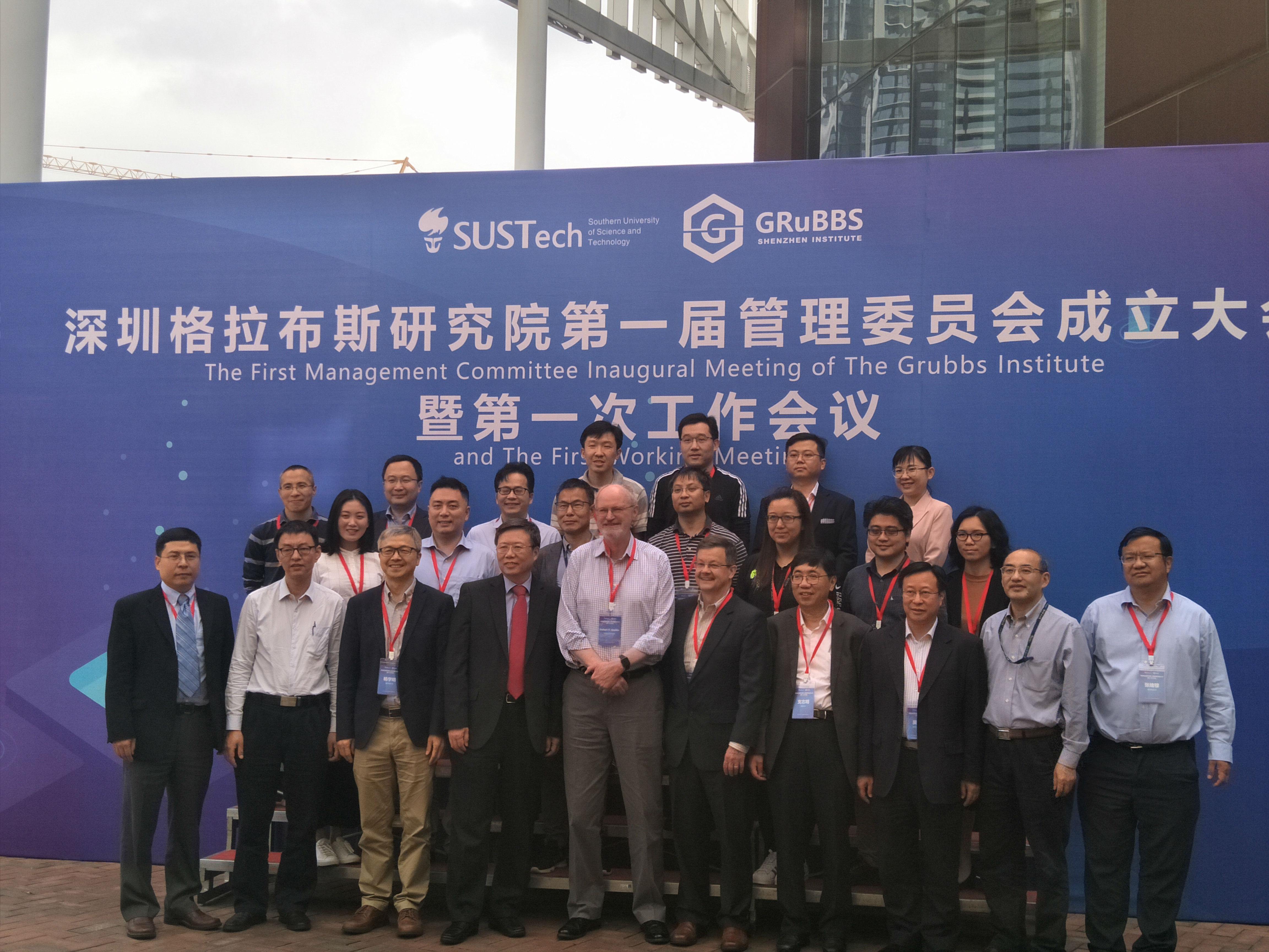 鼎博集团董事长王智刚被深圳格拉布斯研究院聘为首届委员