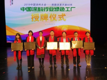 2019中国涂料大会召开，，，，，，，官宣2018中国涂料工业大数据