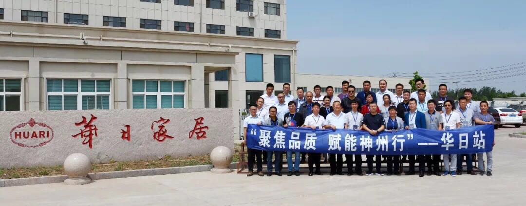 “聚焦品质· 赋能神州行”——鼎博集团助力华日家居公益活动(图3)