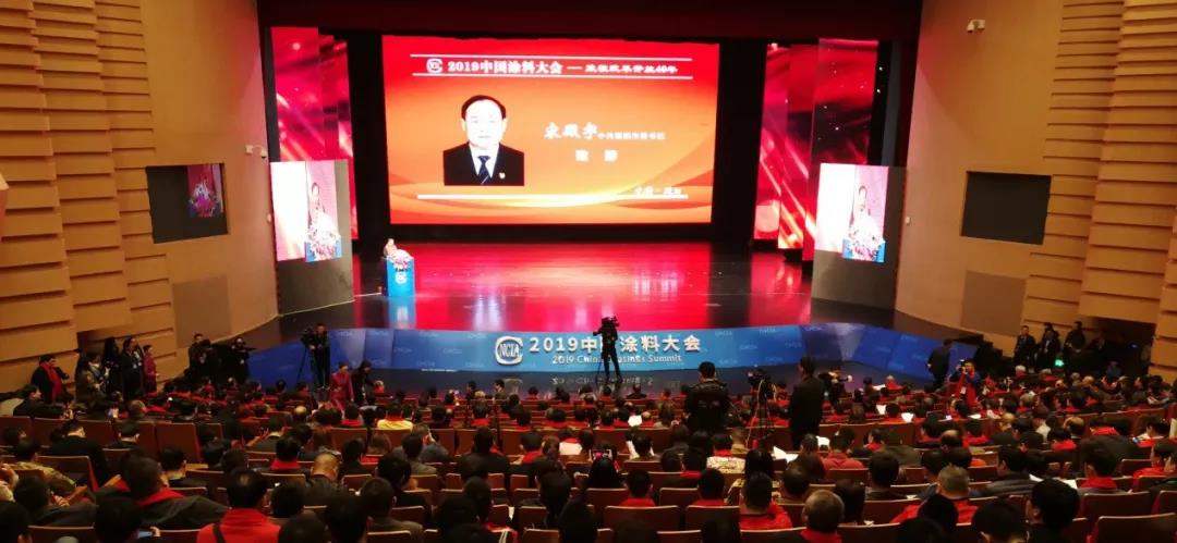 2019中国涂料大会召开，，，，，官宣2018中国涂料工业大数据(图3)